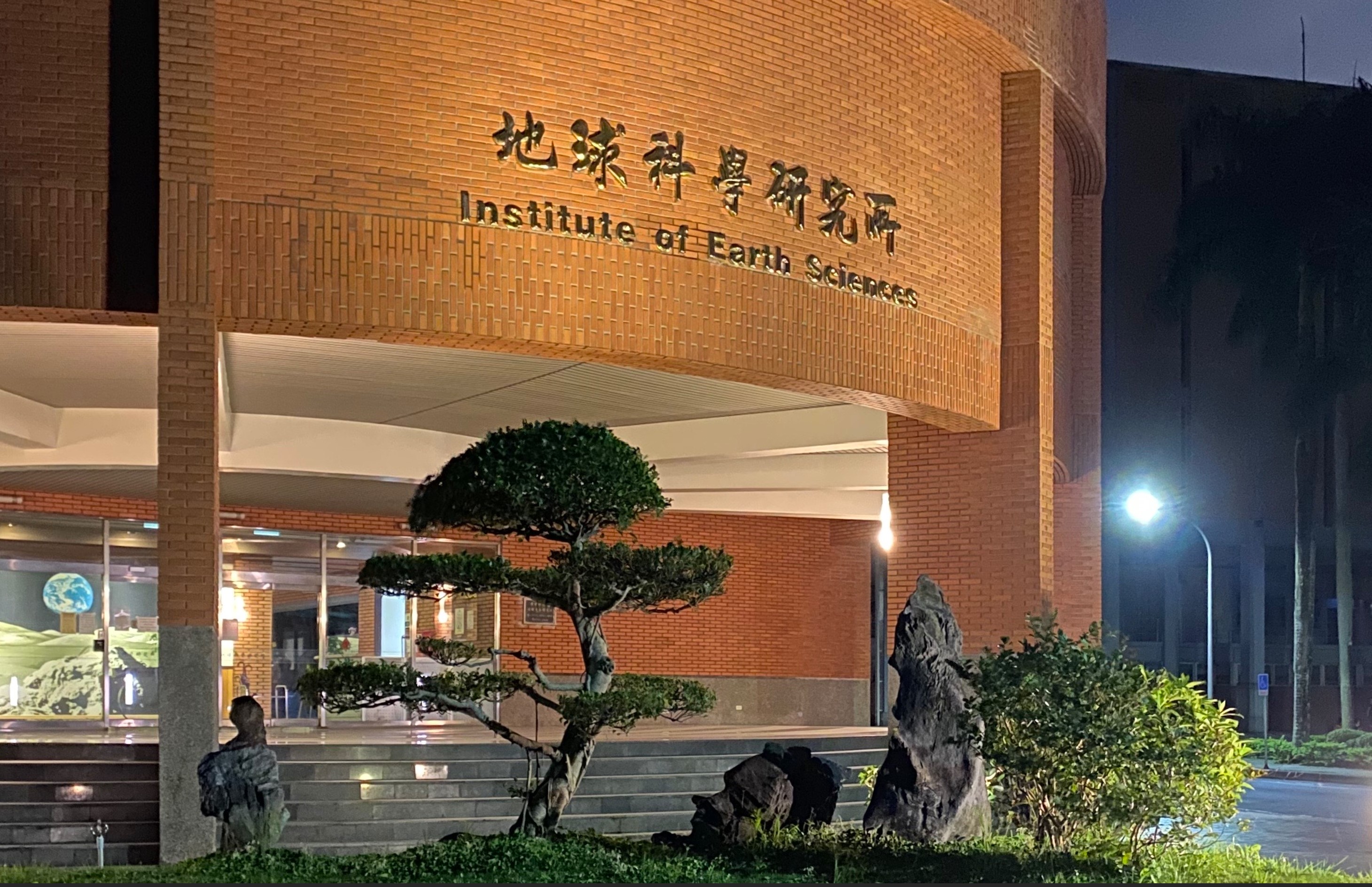 Institute of Earth Sciences, Academia Sinica